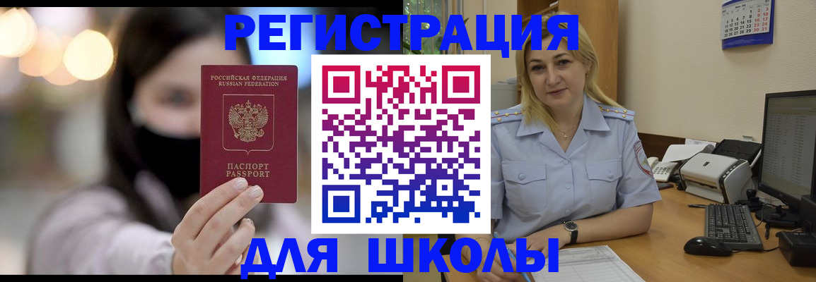 прописка 2025 в Волчанске