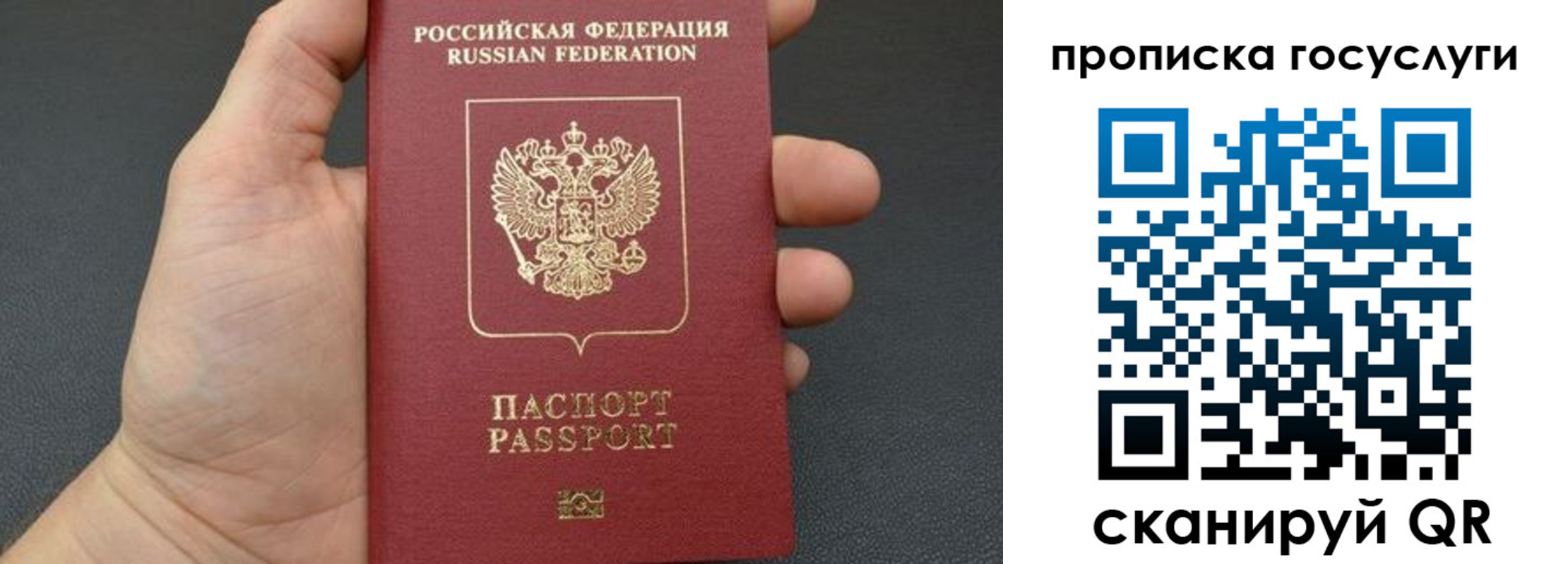купить прописку в Волчанске