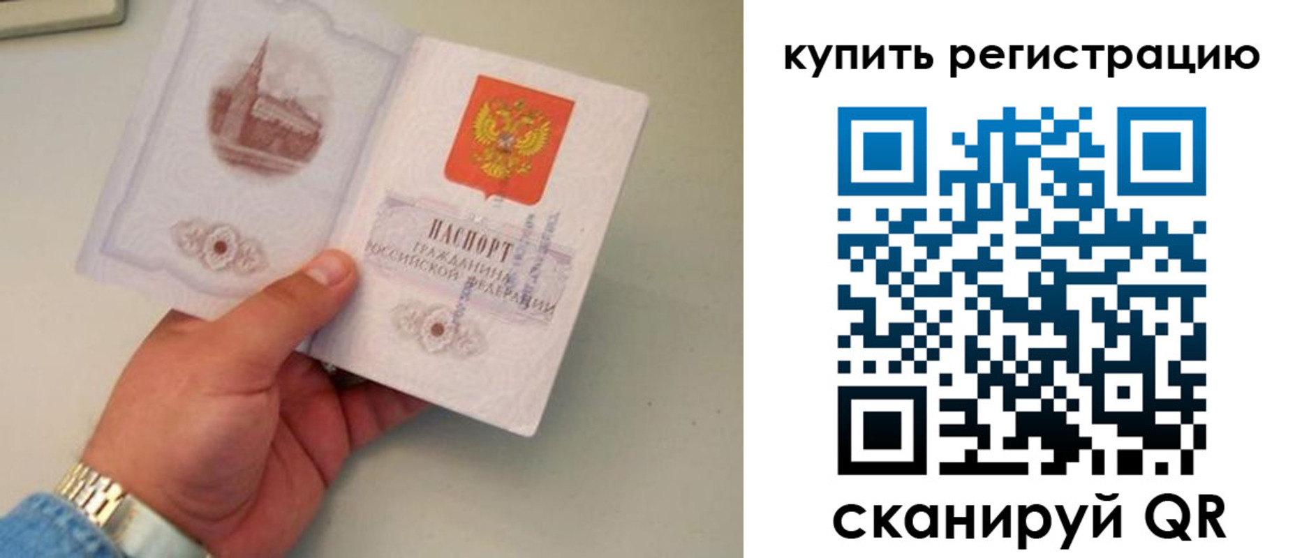 временная регистрация в Волчанске