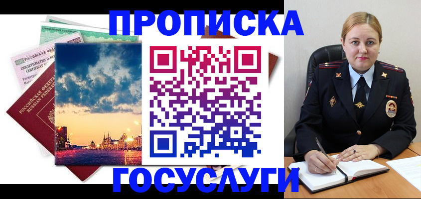 прописка гарантия в Волчанске